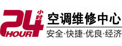 墨玉24小时空调维修服务中心